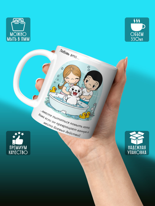 Кружка с принтом Влюбленным
