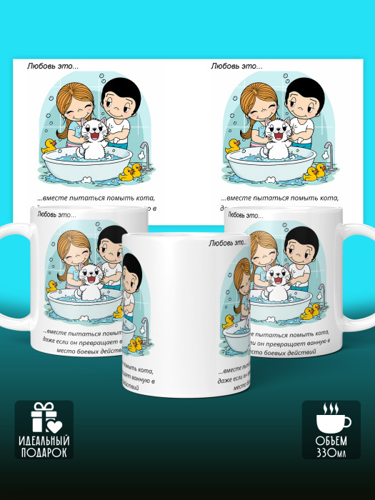 Кружка с принтом Влюбленным