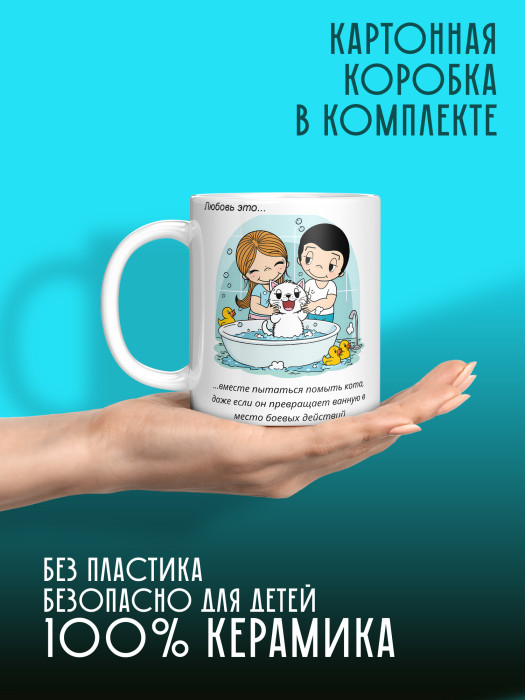 Кружка с принтом Влюбленным