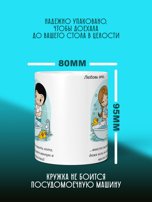 Кружка с принтом Влюбленным