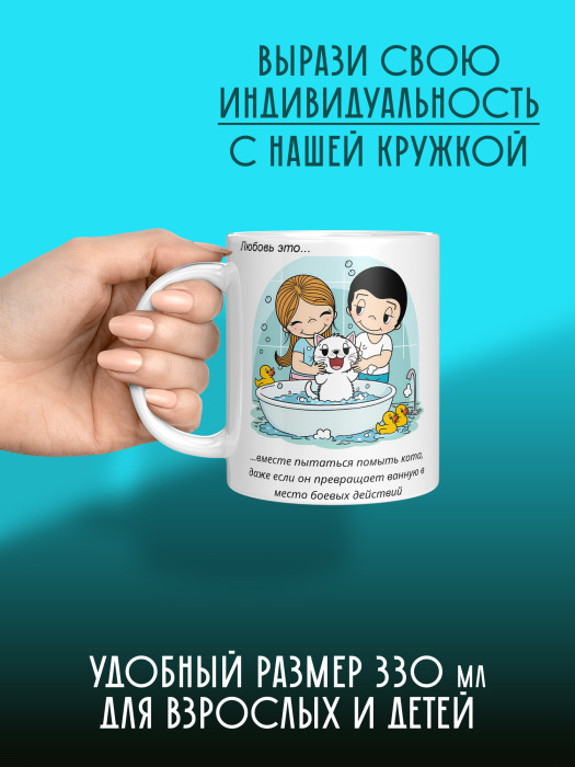 Кружка с принтом Влюбленным