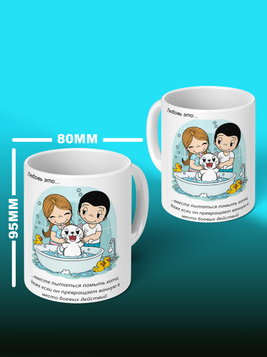 Кружка с принтом Влюбленным