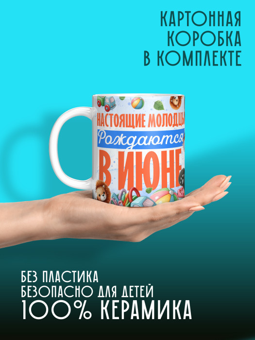 Кружка на День рождения