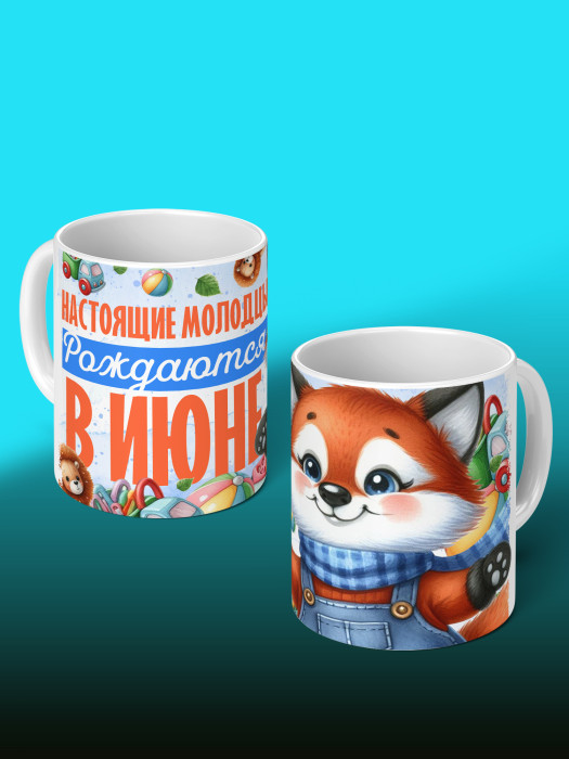 Кружка на День рождения