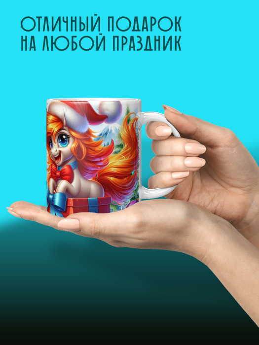 Кружка новогодняя 2026 женская