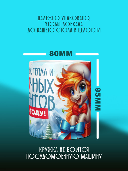 Кружка новогодняя 2026 женская