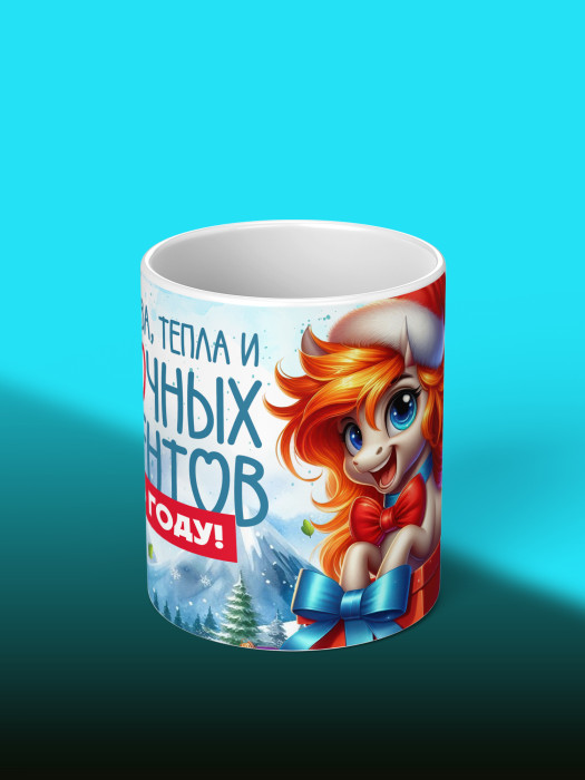 Кружка новогодняя 2026 женская