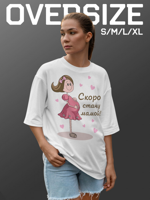 Футболка с принтом Скоро стану мамой