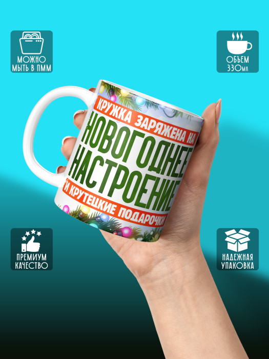 Кружка новогодняя 2026