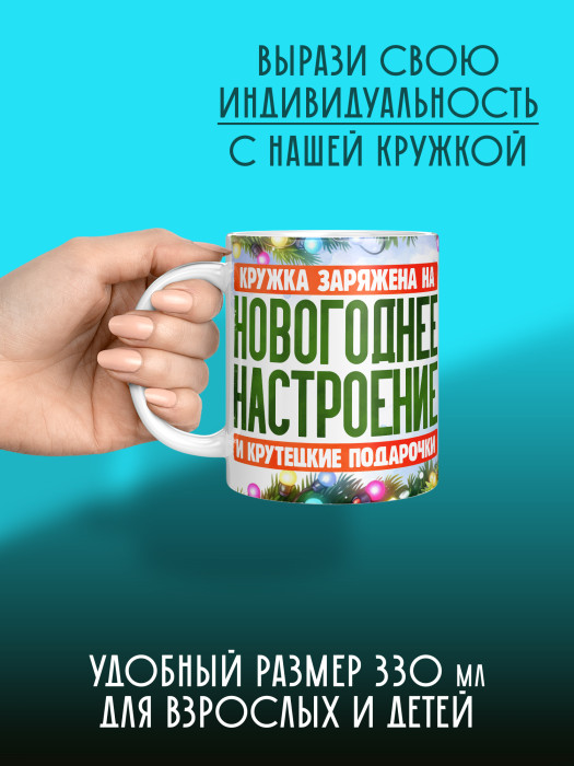 Кружка новогодняя 2026