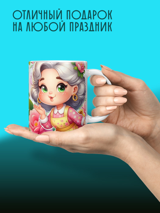 Кружка для Бабушки