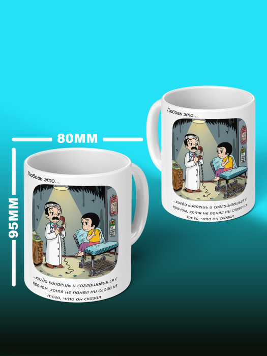 Кружка с принтом Влюбленным