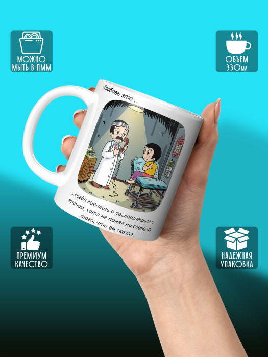 Кружка с принтом Влюбленным