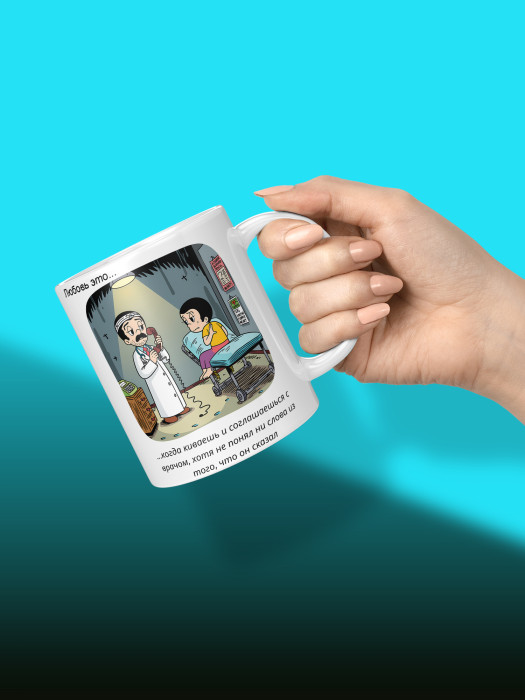 Кружка с принтом Влюбленным