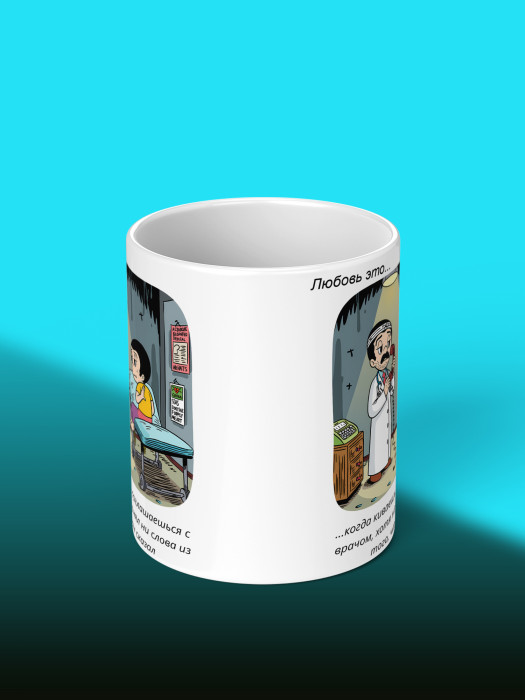 Кружка с принтом Влюбленным