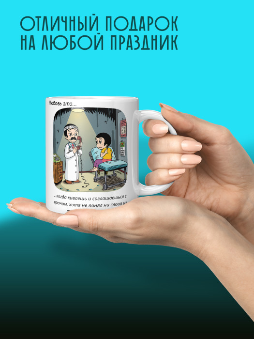 Кружка с принтом Влюбленным