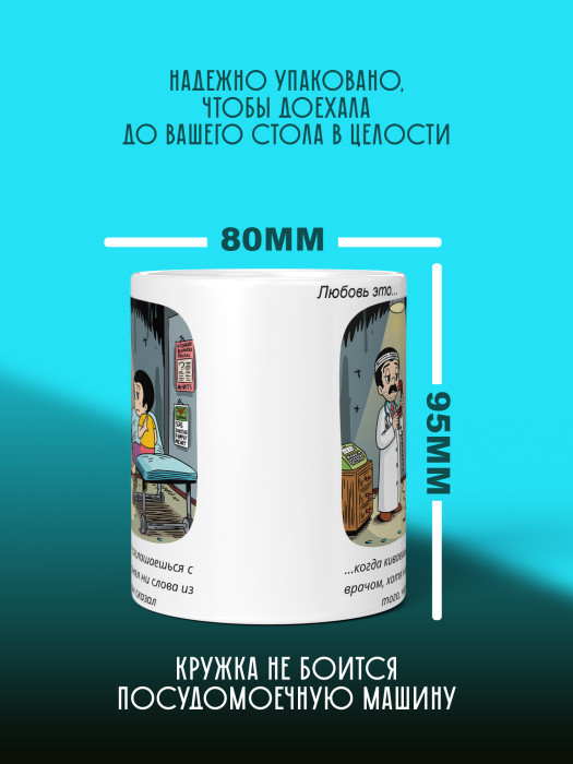 Кружка с принтом Влюбленным