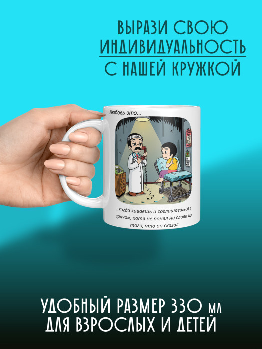 Кружка с принтом Влюбленным