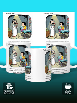 Кружка с принтом Влюбленным