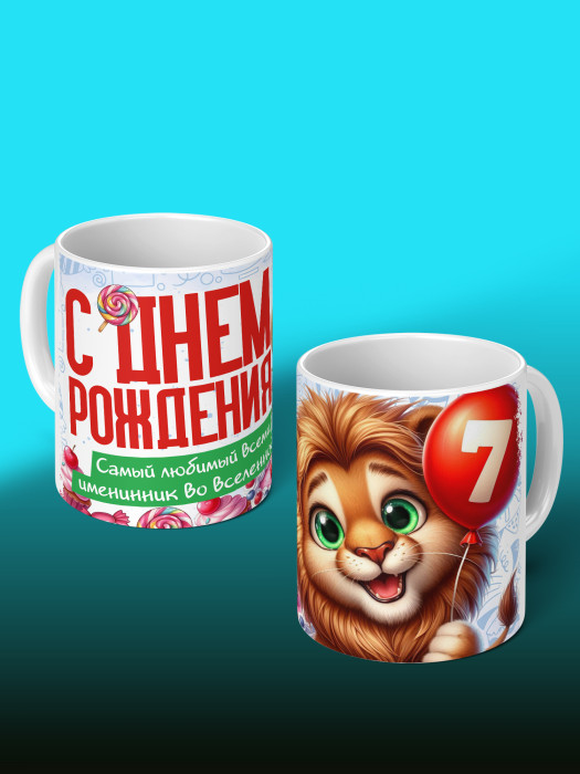 Кружка на День рождения