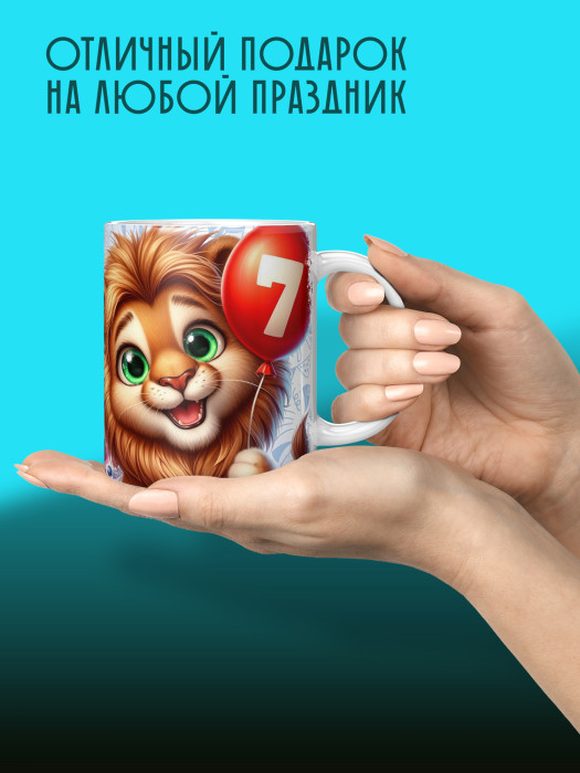 Кружка на День рождения