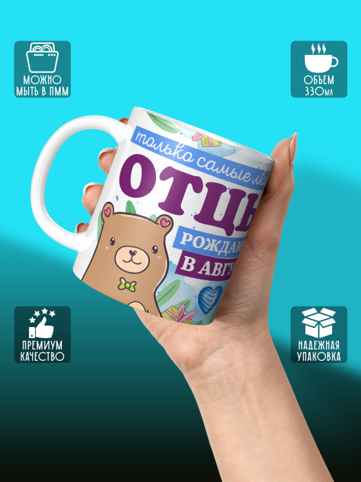 Кружка на День рождения