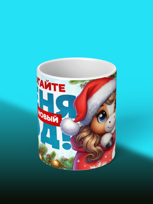 Кружка новогодняя 2026