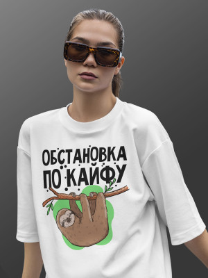 Футболка с принтом Обстановка по кайфу