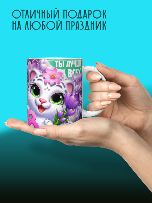 Кружка на 8 марта