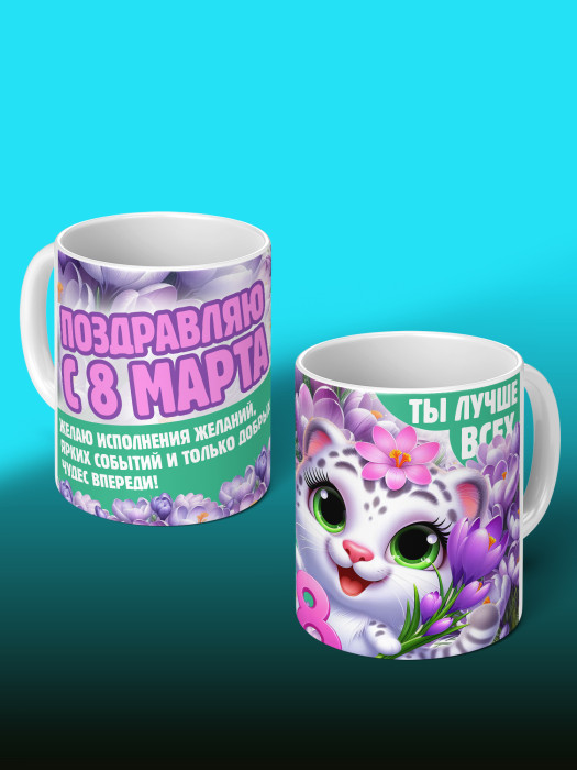 Кружка на 8 марта