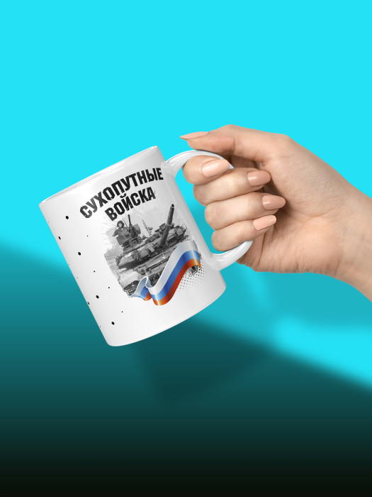 Кружка на 23 февраля