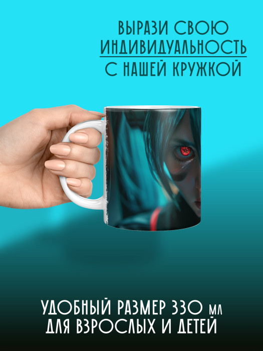 Кружка Аниме