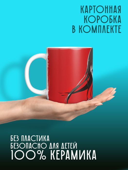 Кружка Аниме