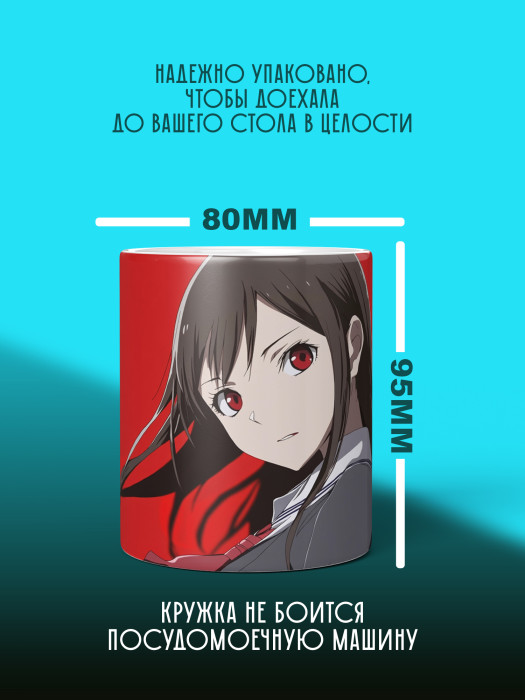 Кружка Аниме