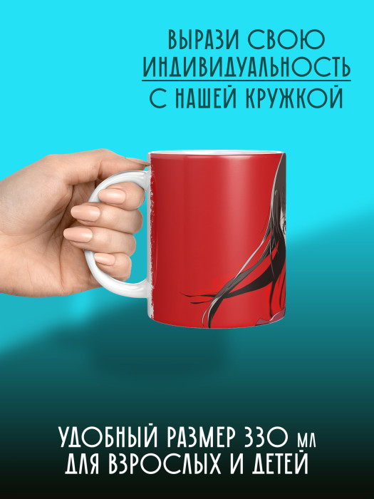 Кружка Аниме