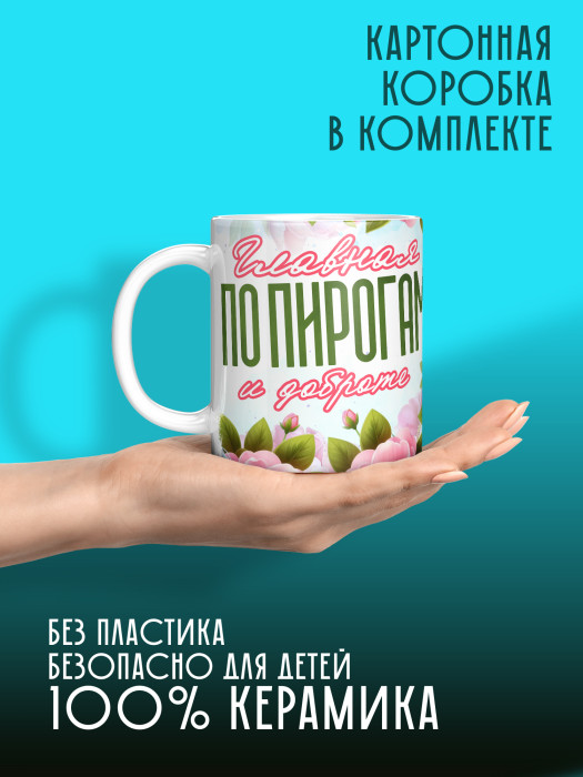 Кружка для Бабушки