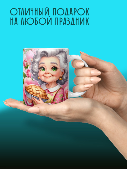 Кружка для Бабушки