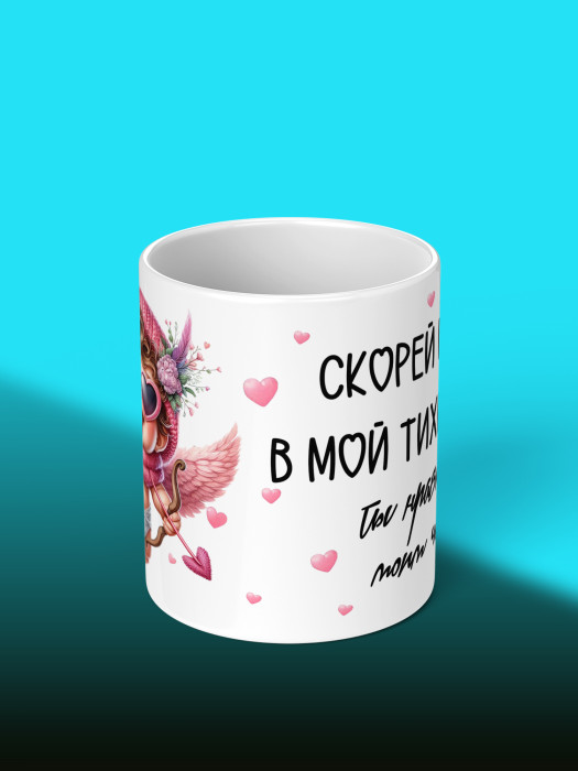 Кружка с принтом Влюбленным