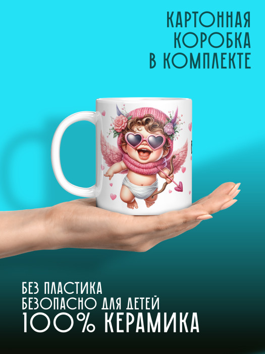 Кружка с принтом Влюбленным