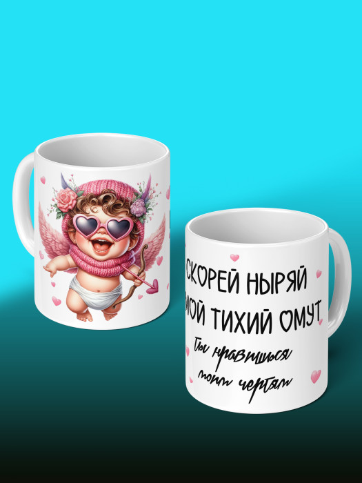 Кружка с принтом Влюбленным