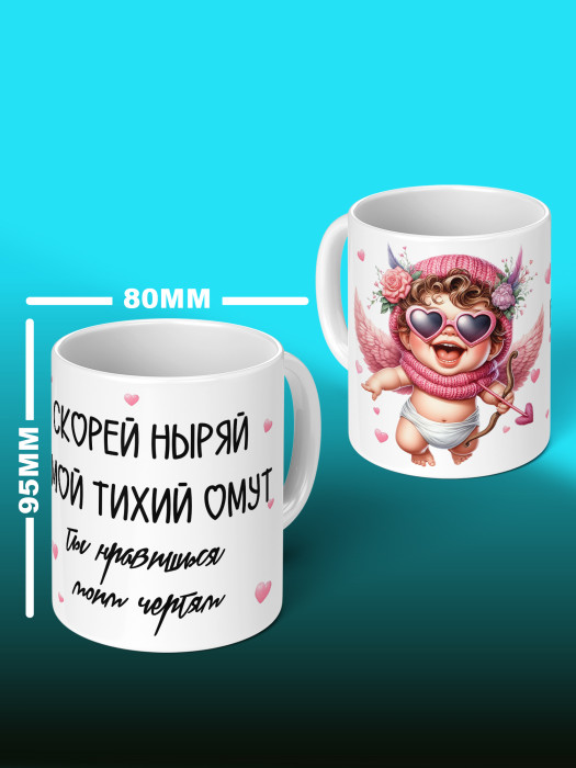 Кружка с принтом Влюбленным