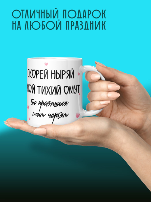 Кружка с принтом Влюбленным