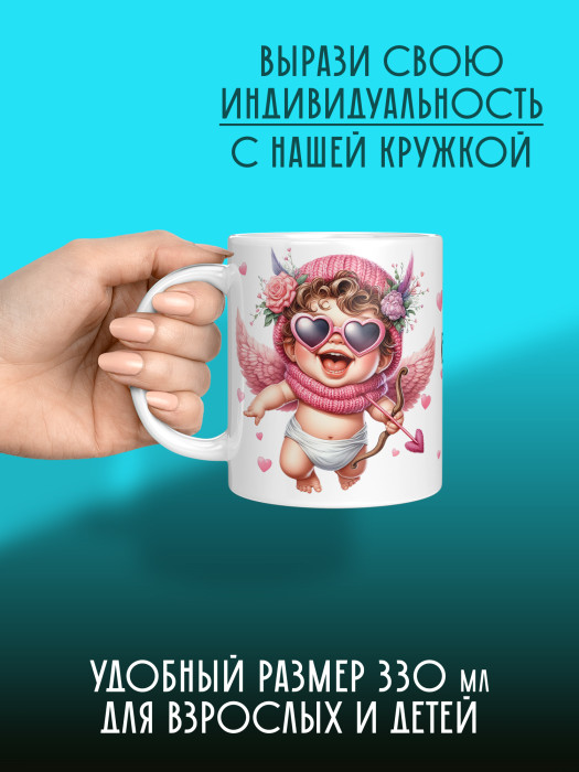 Кружка с принтом Влюбленным