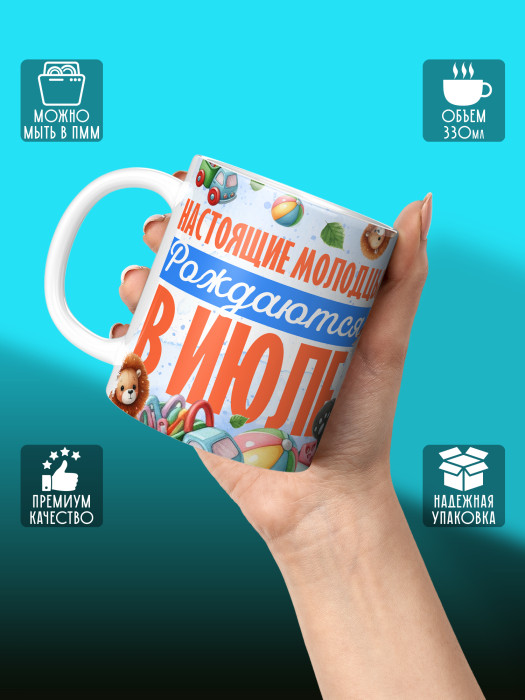 Кружка на День рождения