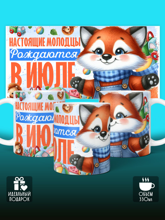 Кружка на День рождения