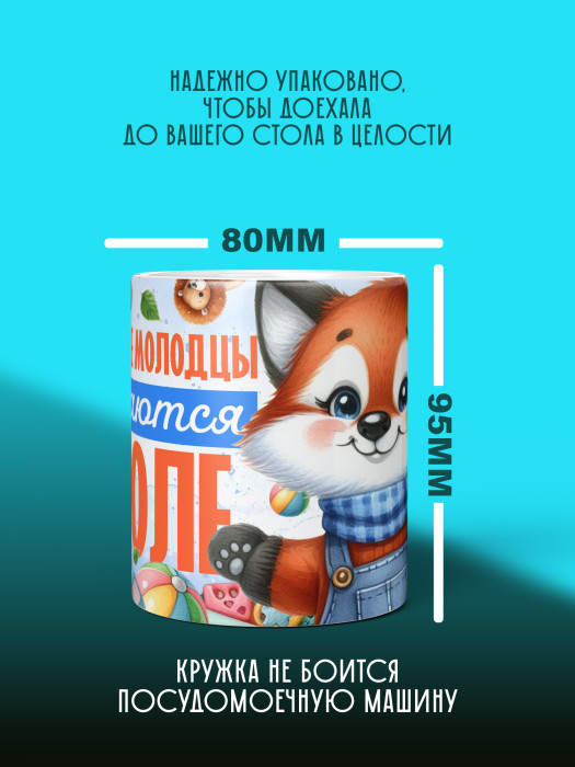 Кружка на День рождения