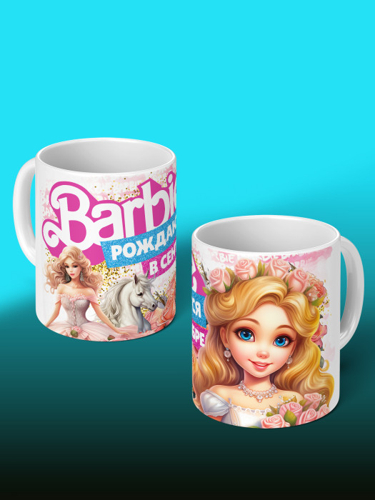 Кружка на День рождения