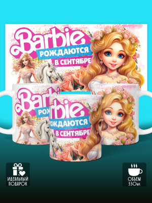 Кружка на День рождения