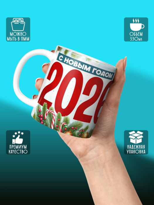 Кружка новогодняя с приколом