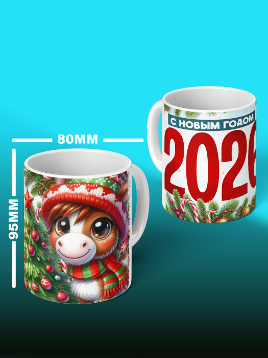 Кружка новогодняя с приколом